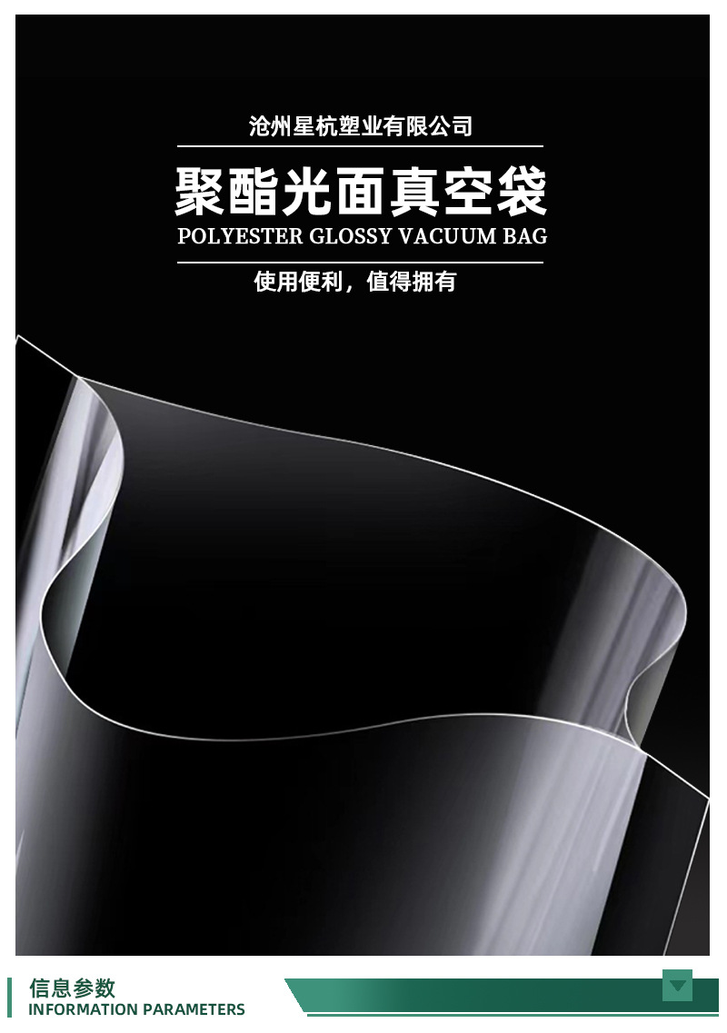 聚酯光面真空袋加厚抽空包装袋压缩袋真空机专用详情10