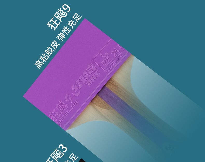 Red Double Happiness Seven-star table Tennis Racket, Wild Dash 9 Horizontal racket, Blue Sponge 7-star Professional Grade color rubber, genuine single racket pic 5