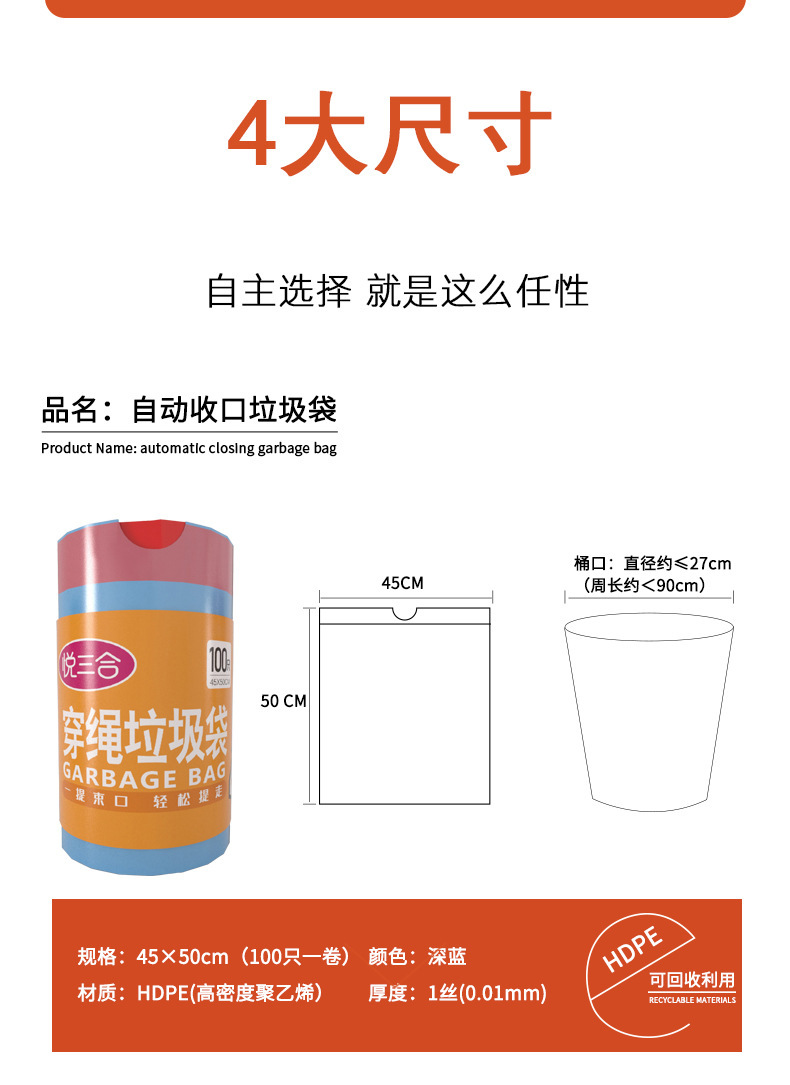 抽绳垃圾袋自动收口手提式加厚大号家用厨房一次性塑料袋实惠装详情14
