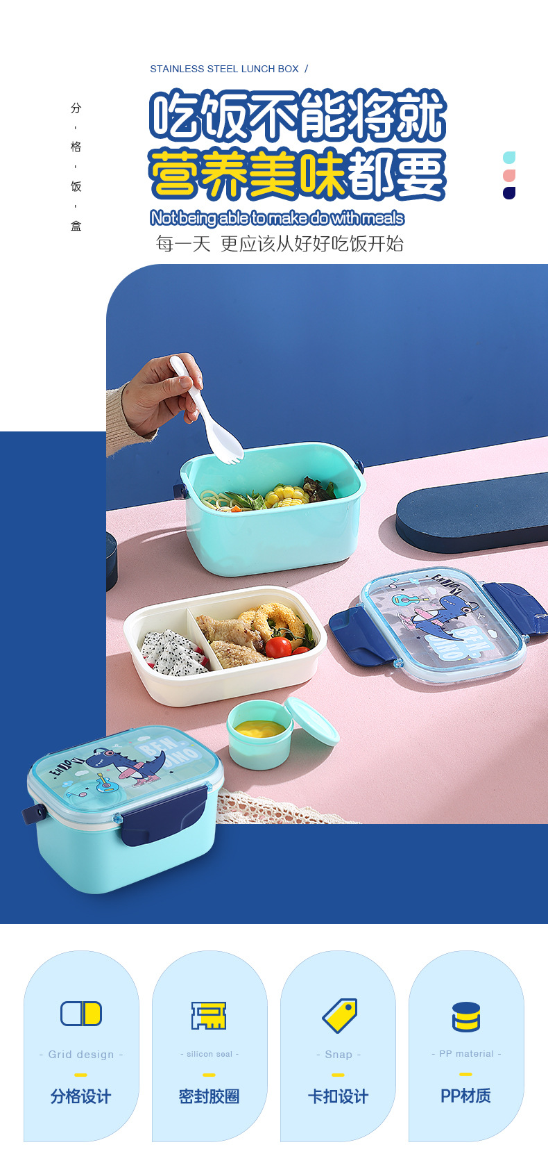 宇航员恐龙独角兽卡通双层手提饭盒户外野餐盒便当可微波带酱料杯详情3