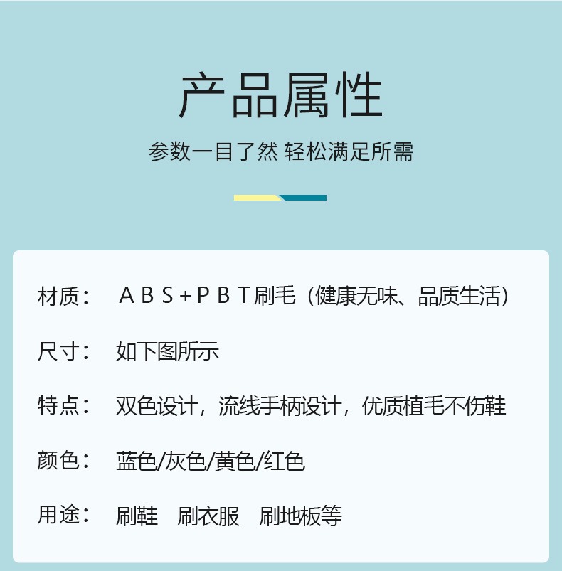 跨境专享塑料多功能长柄鞋刷子衣物清洁刷软毛刷硬毛家用洗鞋刷详情3