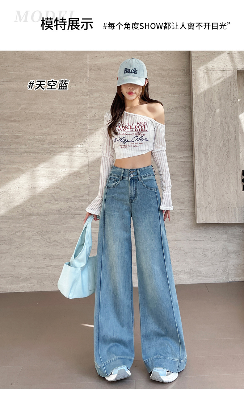 百搭弹力大阔腿牛仔裤女2025春秋新款显瘦九分大喇叭韩版拖地裤子详情18