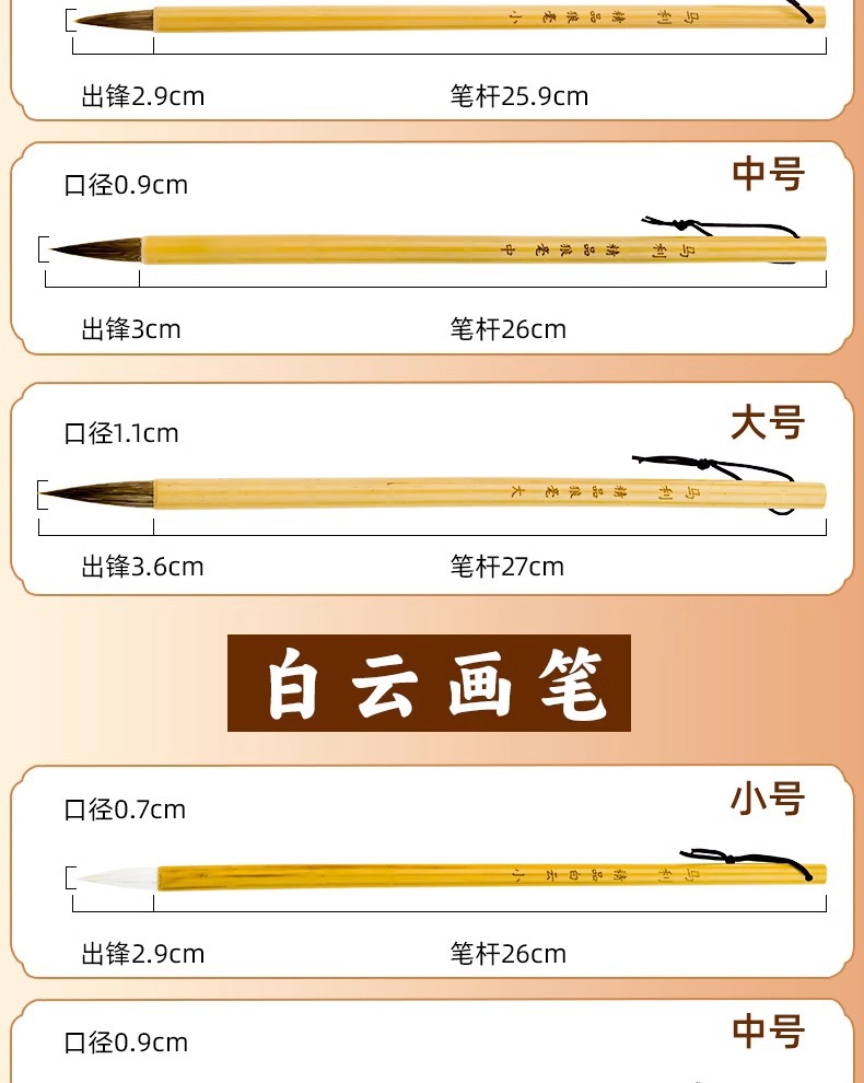 马利狼毫毛笔初学者入门白云毛笔兼毫羊毫书法绘画笔行书小楷毛笔详情7