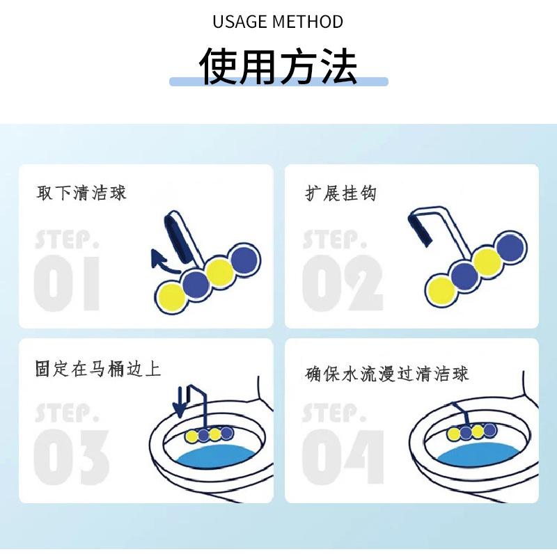 批发悬挂式马桶清洁球（3个装）洁厕魔力球去异味厕所清洁剂挂球详情9