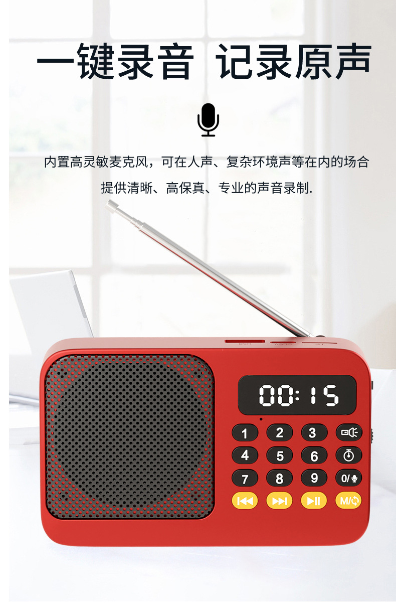 新款老年人调频收音机便携式充电播放器多功能插卡蓝牙音箱唱戏机详情13