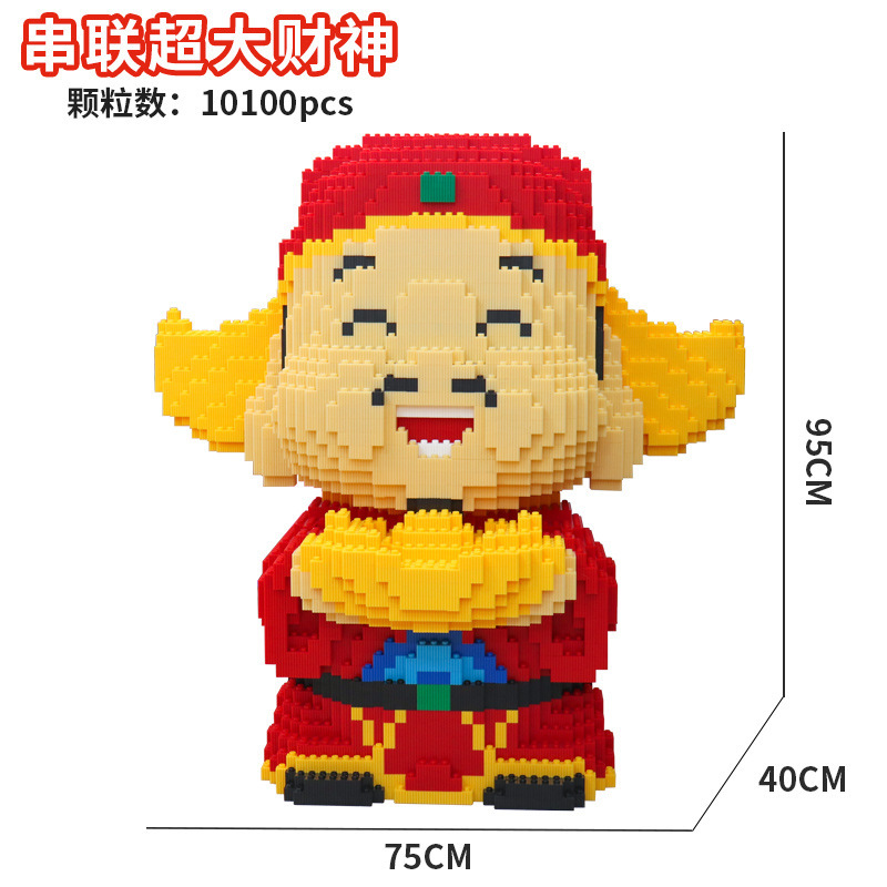 1691 0.95米超大财神