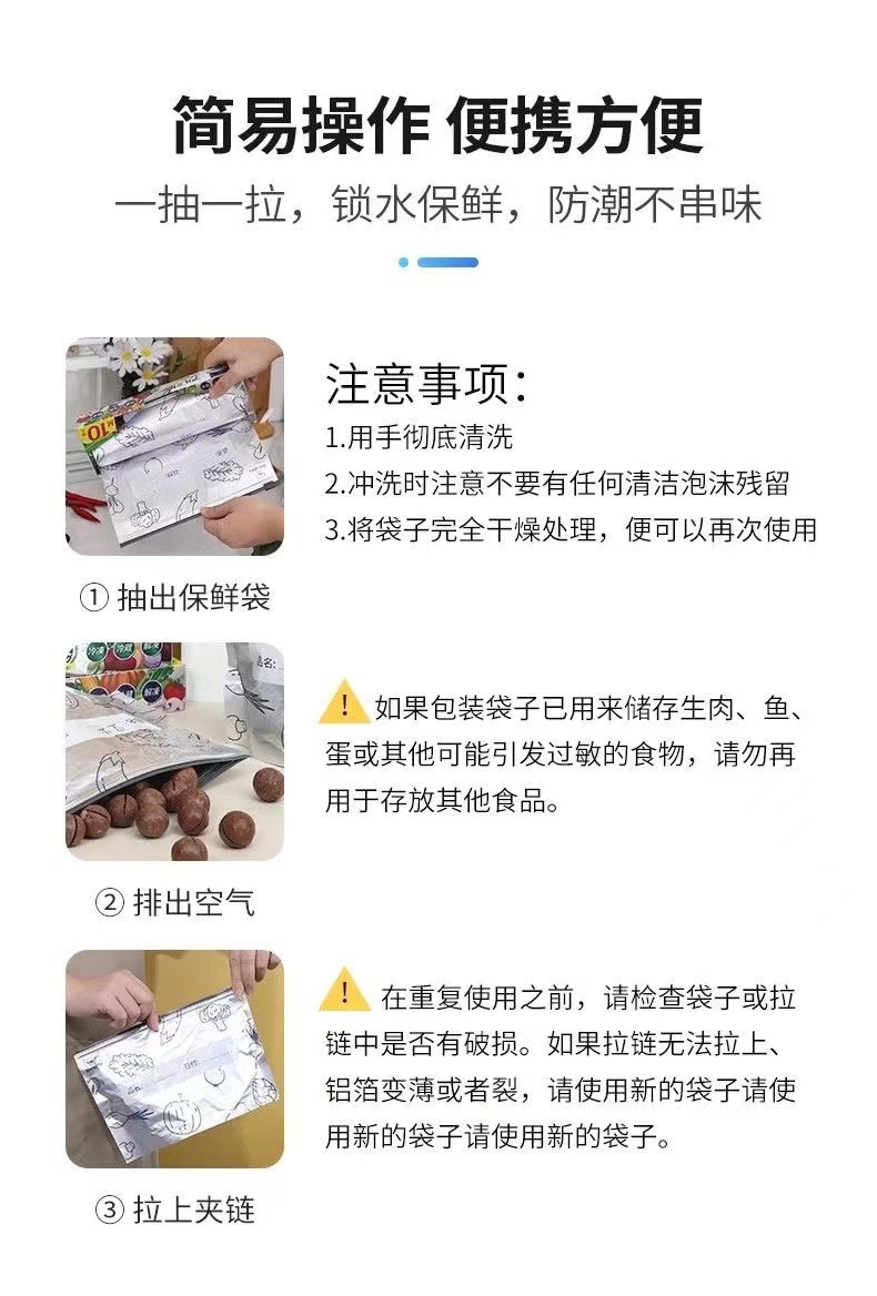 铝箔保鲜收纳袋源头工厂包装袋肉类家用冰箱食物冷冻抗菌重复保鲜详情12