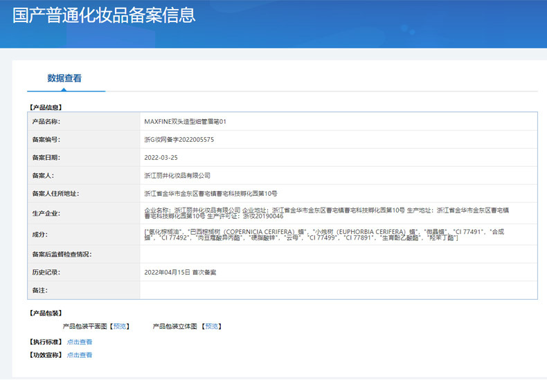 Maxfine 莫兰迪色双头极细眉笔 防水不晕染持久顺滑正品彩妆批发详情1