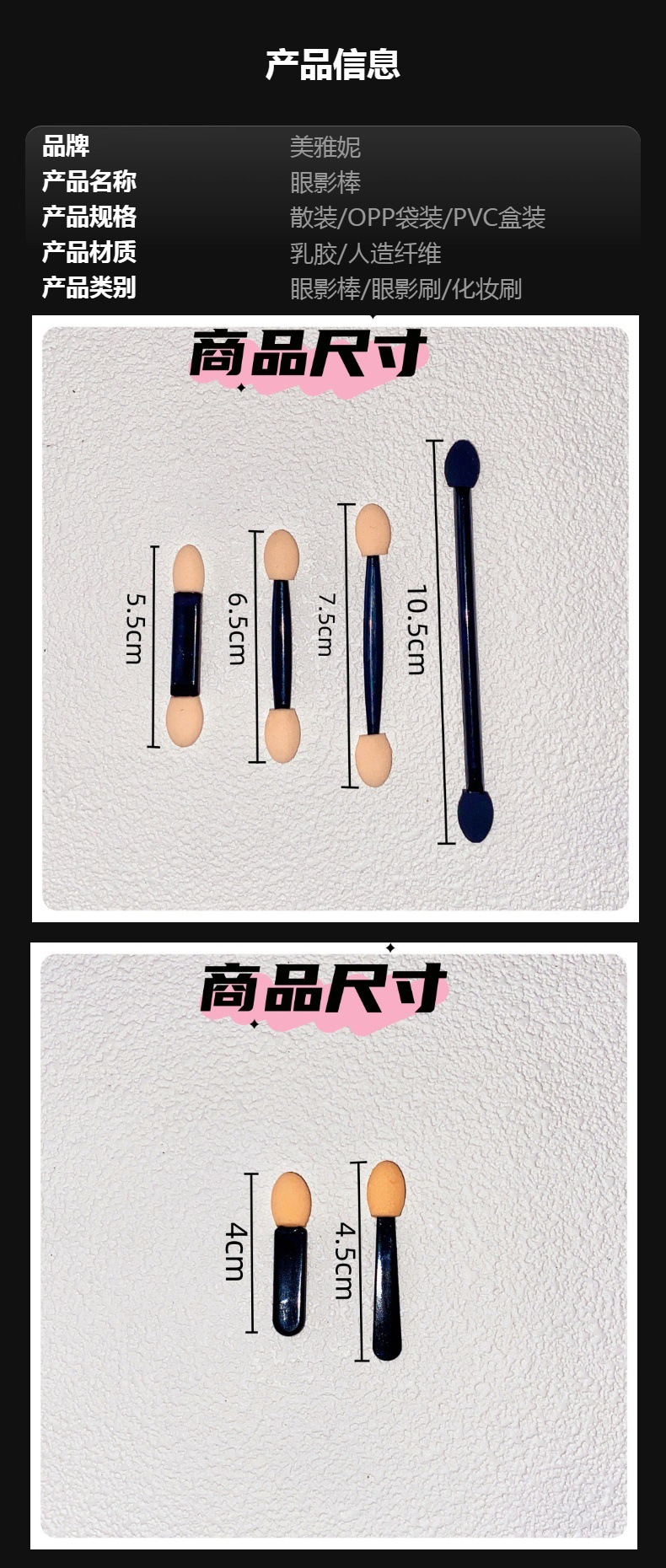 眼影棒多款多功能双头涂抹均匀一次性迷你长杆新手易上手美妆工具详情9