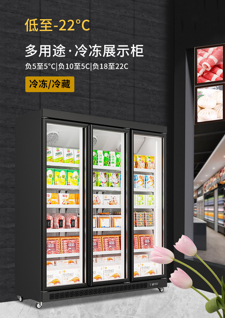 商用三门立式冷藏展示柜 超市便利店冷柜 雪糕肉类速冻冷冻柜批发详情3