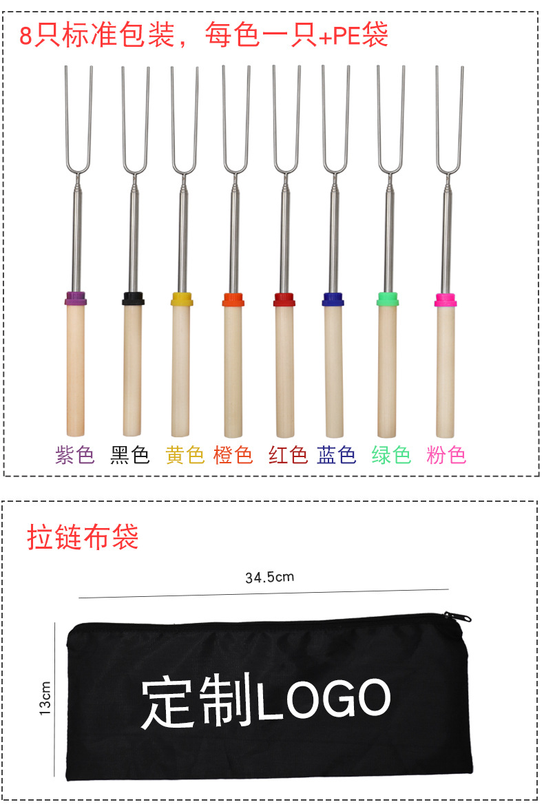 Outdoor BBQ cross-border special stainless steel telescopic Zibo barbecue fork, 12-color hot dog fork, telescopic U-shaped wooden handle barbecue fork pic 12