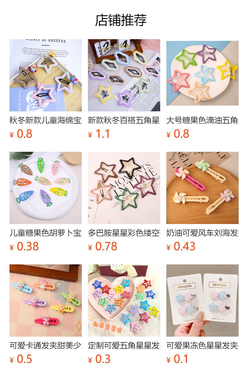 新款多巴胺五角星滴油发夹女侧边刘海夹子发卡碎发bb夹小卡子头饰详情13
