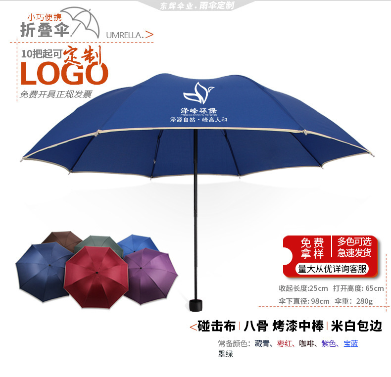 折叠遮阳雨伞定制logo来图定做可印图片彩色明星私人订制伞广告伞详情28