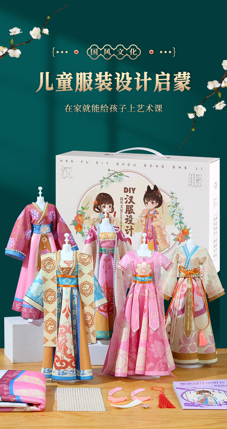Hanfu Little clothing designer Children diy handmade cutting and making material kits boys and girls play house toys pic 1