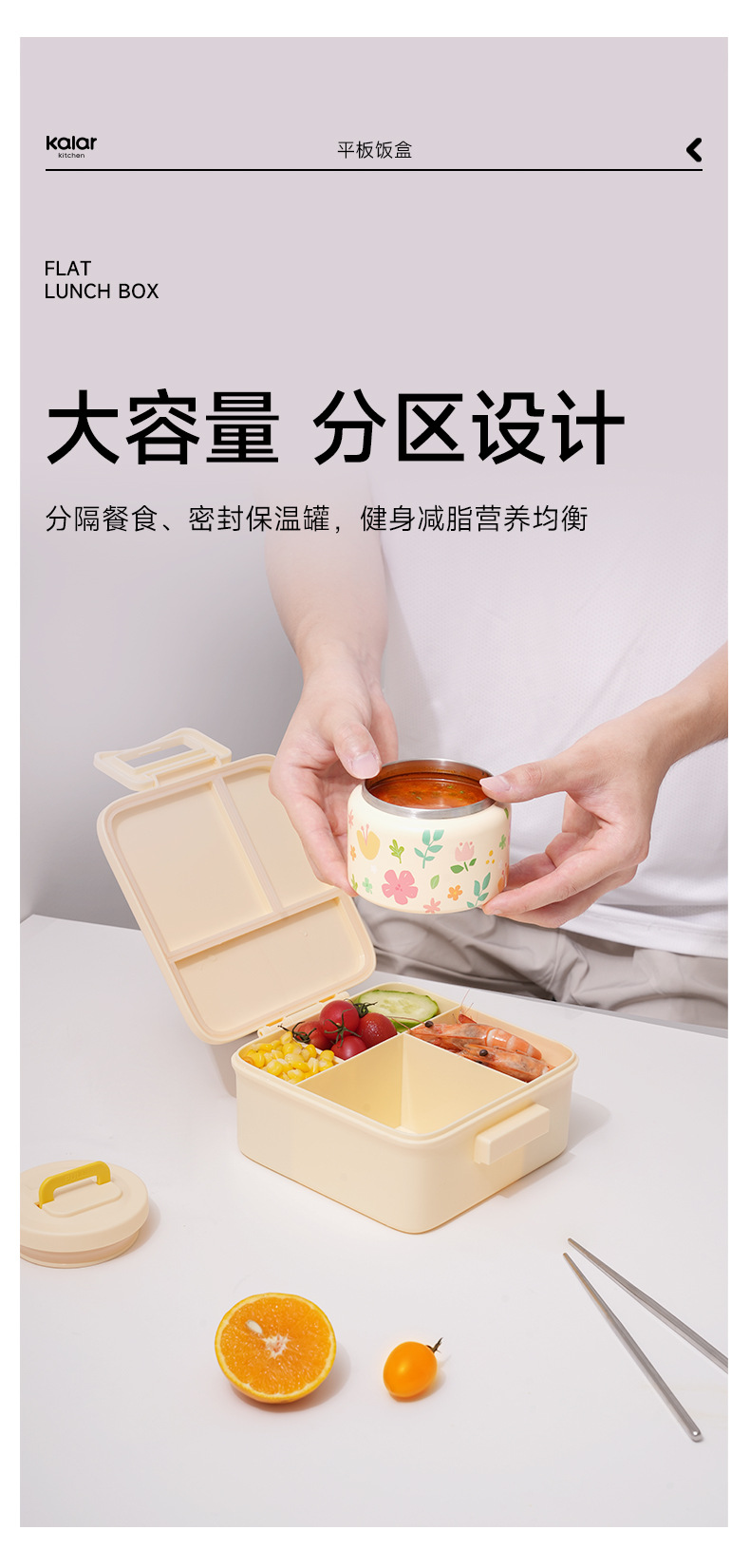 kalar跨境便携分隔饭盒可微波炉加热专用便当盒水果零食外带午餐详情6