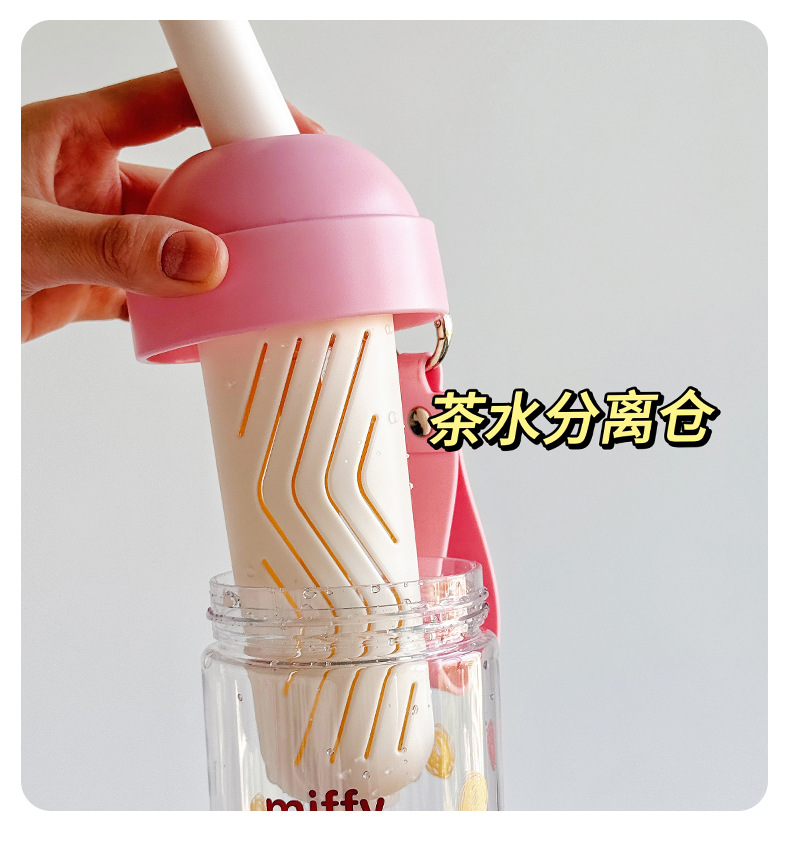 正品米菲耶啵吸管杯上班族茶水分离tritan水杯女生高颜值塑料杯子详情8