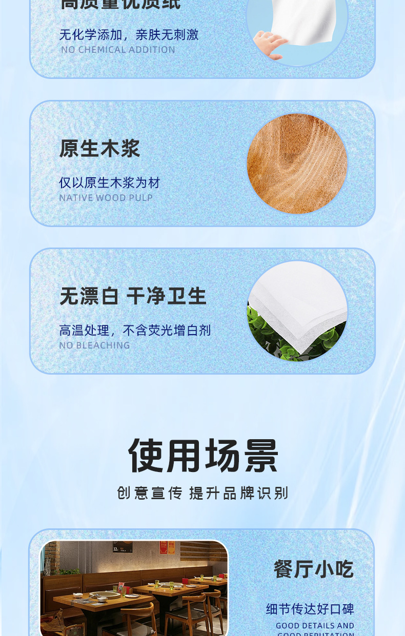 商用抽纸餐饮酒店加油站软抽定制餐厅纸厂家批发广告纸巾可印logo详情7