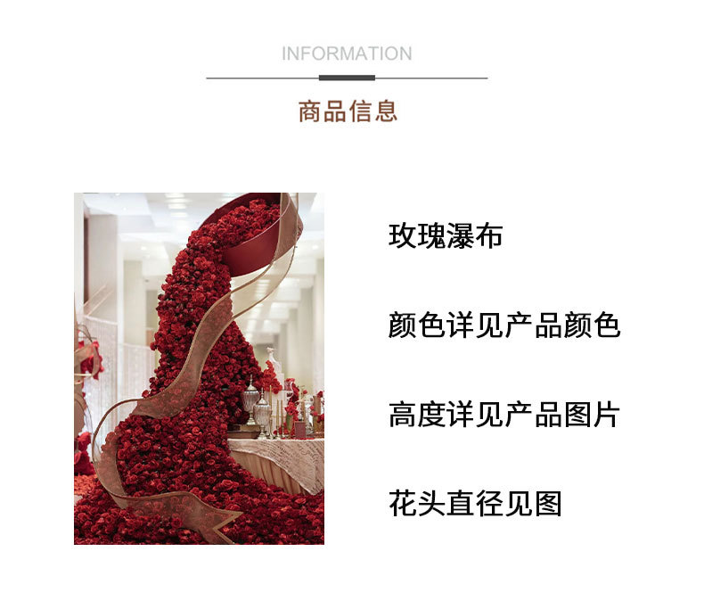 定制婚庆玫瑰瀑布仿真花假花瀑布墙网红玫瑰花背景墙情人节花详情3