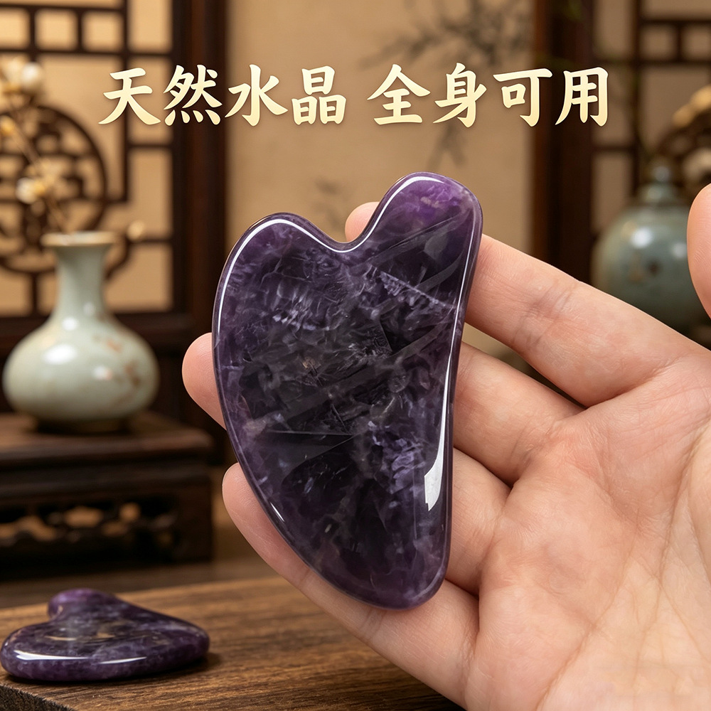 现货天然紫水晶按摩刮痧板厂家玉石美容器脸部面部全身刮痧板按摩详情17