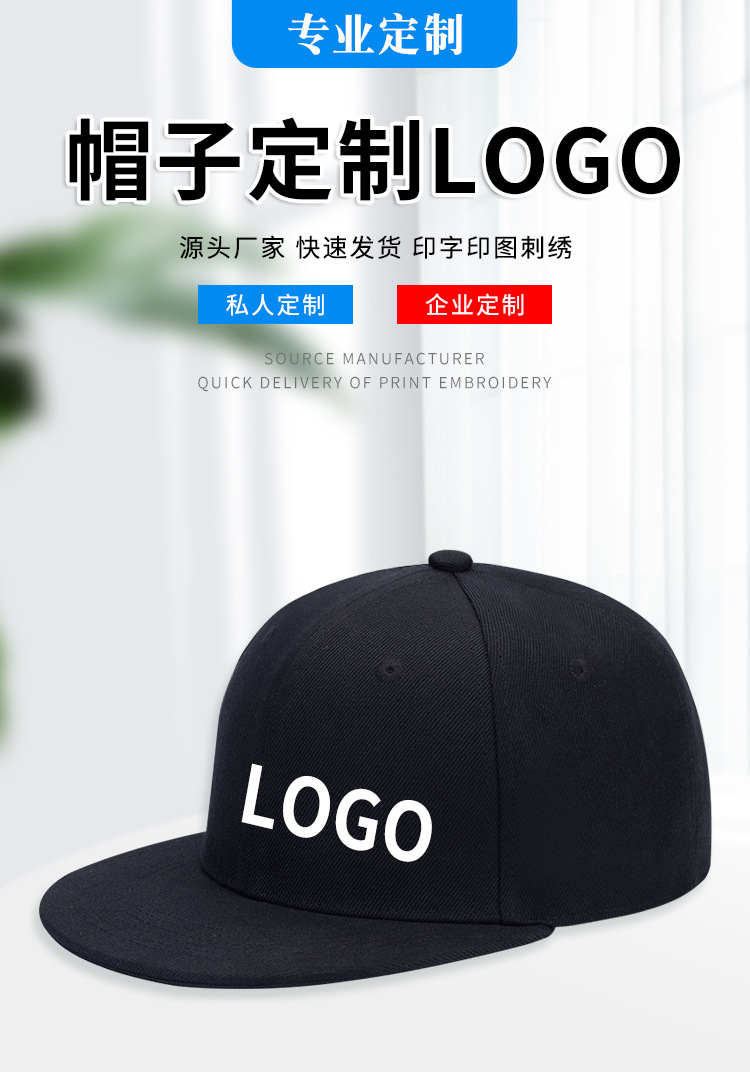 新款欧美嘻哈潮流平檐棒球帽圆顶广告帽logo印刷字母刺绣遮阳帽子详情1