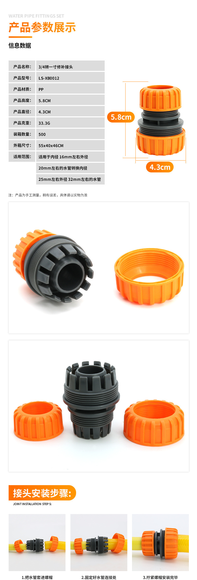 包胶1/2修补接头塑料6分转1寸快速接头水管连接器水枪固定对接详情7