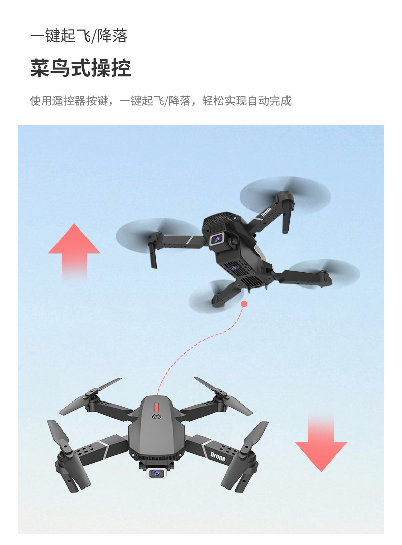 跨境e88无人机8k长续航无刷折叠四轴飞行器高清航拍遥控飞机玩具详情18