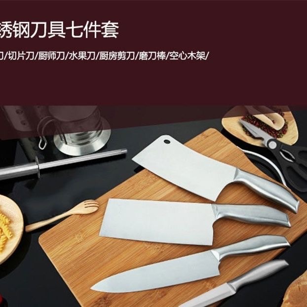 家用不锈钢厨具七件套菜刀骨刀切片水果刀厨师刀套装厨具组合整套详情16