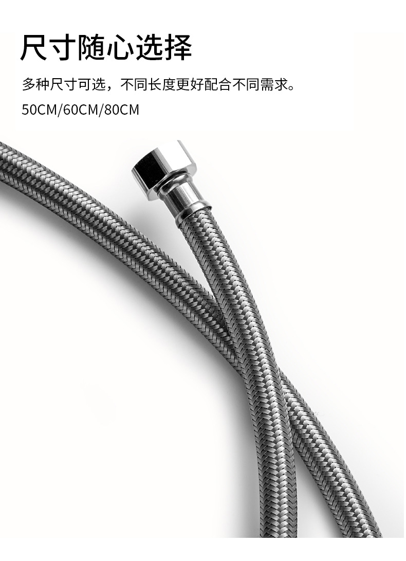 4分304不锈钢软管 高压水龙头冷热进水管马桶热水器连接管花洒管详情3
