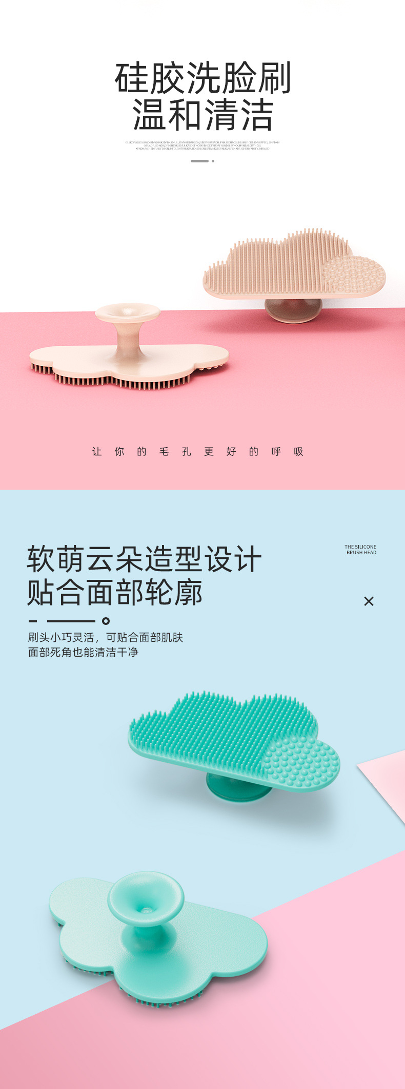 跨境硅胶洁面化妆刷宝宝婴儿神器清洁刷工厂现货批发深层清洁毛孔详情6