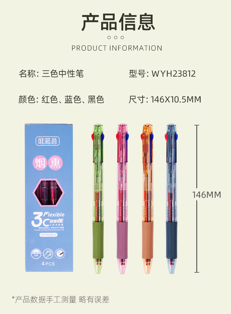The Weiya Hui 23812 three-color gel pen, a three-color all-in-one water pen, and ST multi-color practice pen ensure smooth writing pic 2
