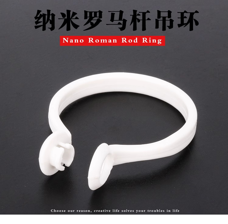 窗帘杆环罗马杆窗帘挂钩配件塑料圈圈开口环厂家圆环跨境专供详情1