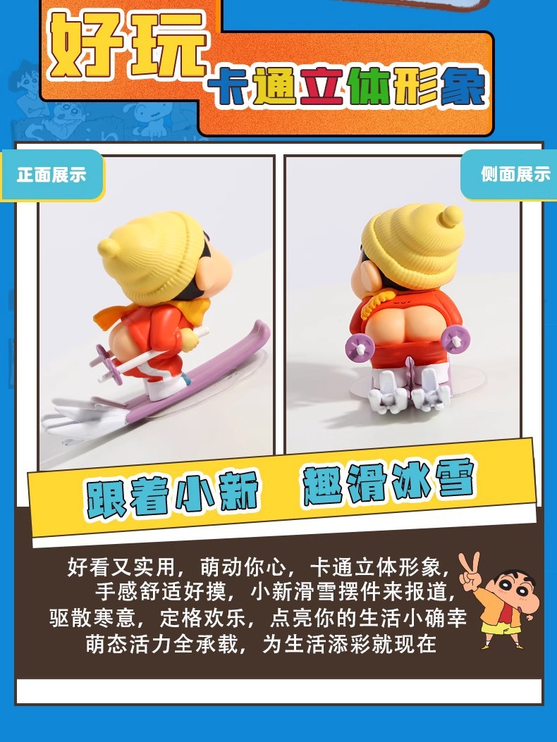 正版蜡笔小新雪的浪漫系列盲盒摆件小新周边动漫潮玩桌面摆件手办详情7