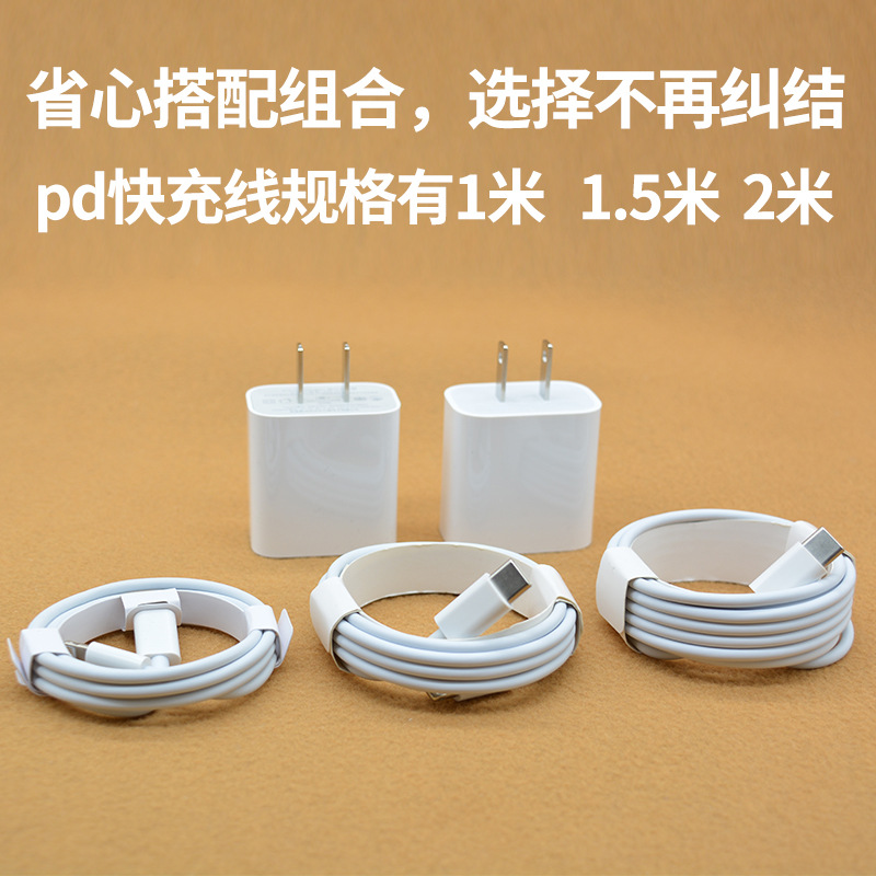 This is an original 3c certified mobile phone fast charging head pd20w Apple charger fast charging set pic 8