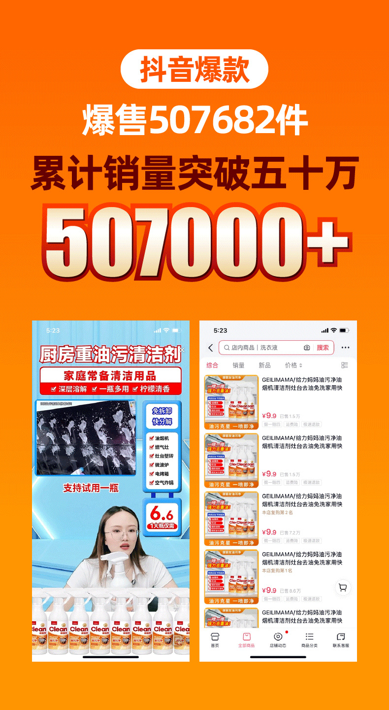 给力妈妈重油污清洁剂厨房油烟机除油剂去渍家用油烟净油污净批发详情1