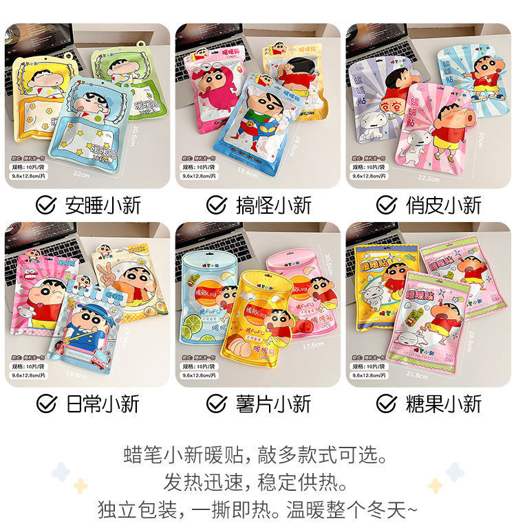 Crayon Shin-chan warm patch, a cute self-heating winter cold protection and warmth body patch for girls, wholesale pic 5