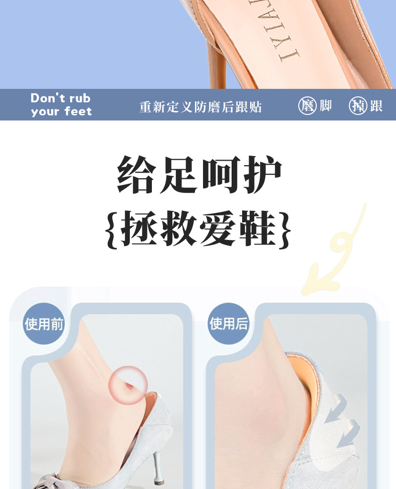 Silicone heel sticker is a must-have anti-drop tool for high heels. It prevents the heel from coming off and has been modified to a smaller size with an invisible anti-slip sticker pic 3
