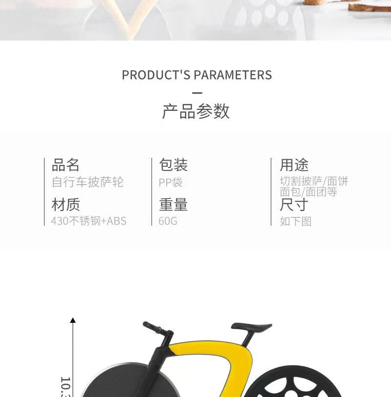 山地车形状自行车披萨刀 单轮pizza比萨切割分切器 介饼器薄饼轮 烘焙厨房必备工具详情3