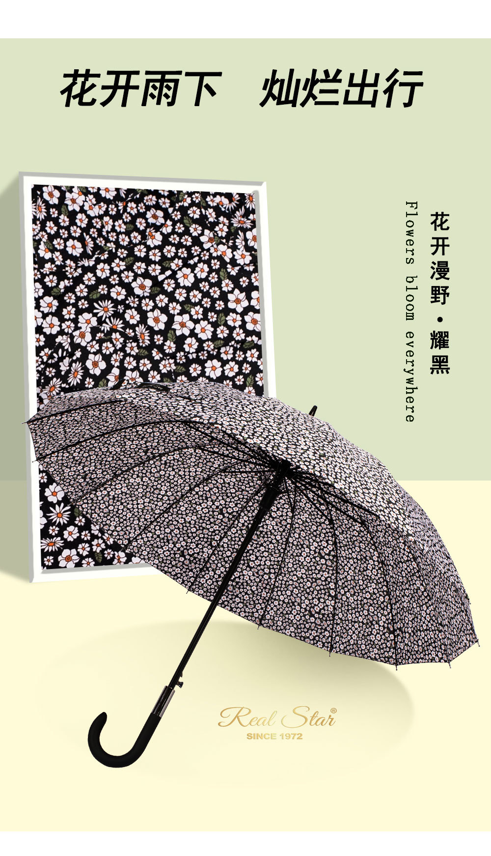 现货新款小碎花雨伞女士长伞23寸16骨伞面彩色图案伞外贸货源详情5