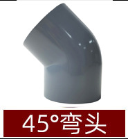 45弯头.jpg