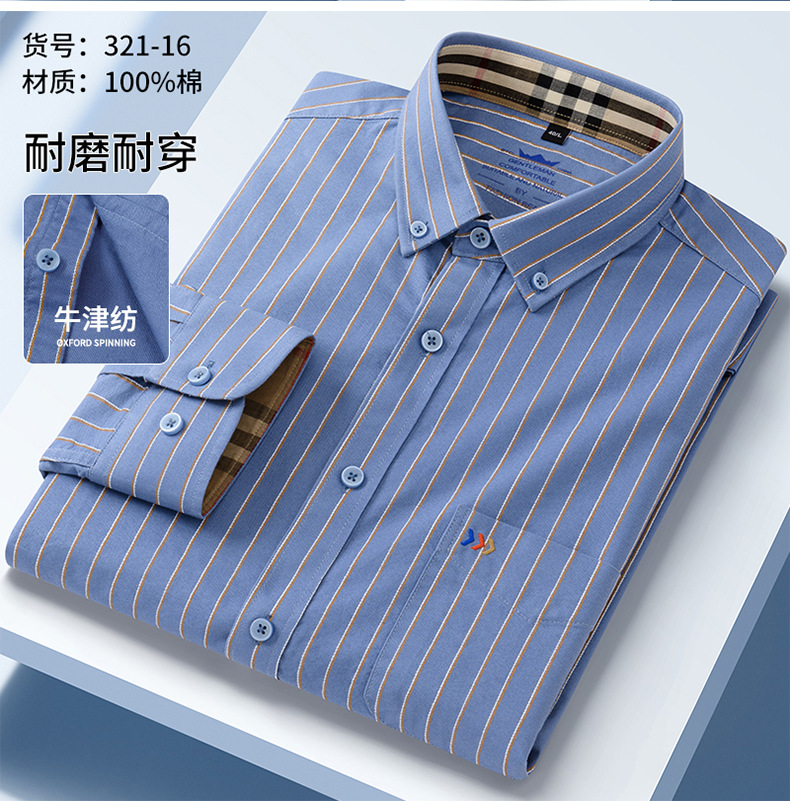 纯棉牛津纺男士商务衬衫休闲舒适格纹长袖衬衣宽松显瘦25春季新款详情20