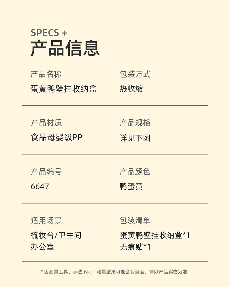 Egg yolk duck wall-mounted storage rack, stationery and makeup brushes, wall storage box, bathroom non-perforated comb and sundries storage rack pic 1