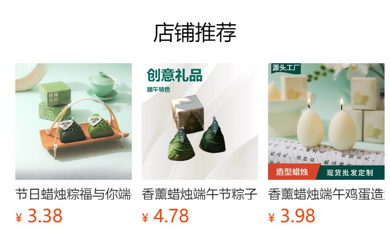 端午节日艾叶造型文创香薰蜡烛高级感造型蜡氛围感香熏批发伴手礼详情1