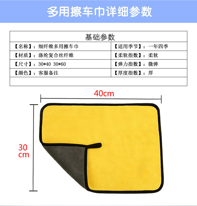 工厂批发珊瑚绒擦车巾洗车毛巾双面汽车抹布加厚吸水专用毛巾logo详情5
