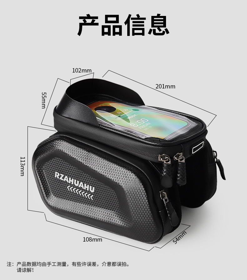 自行车包上管包前梁包防水山地车车头包手机包挂包马鞍包骑行装备详情13