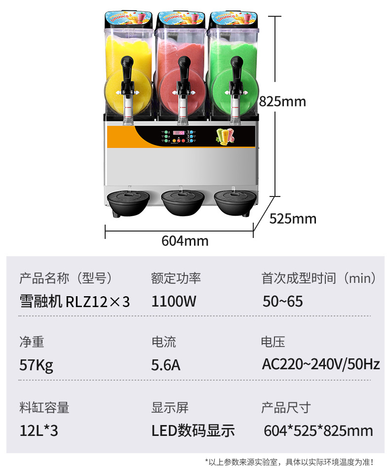 雪融机商用单双缸雪泥机冷饮店雪粒沙冰果汁机三缸饮料机批发详情21