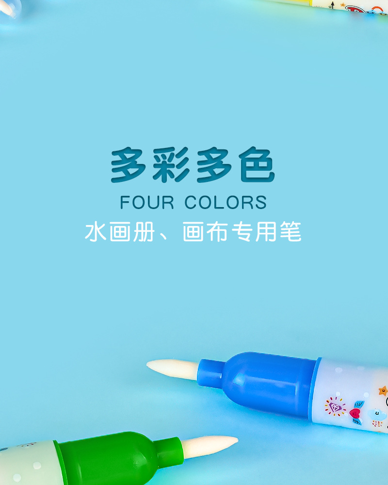 儿童宝宝幼儿神奇魔法清水画本笔彩色绘画笔反复使用涂鸦软头批发详情21