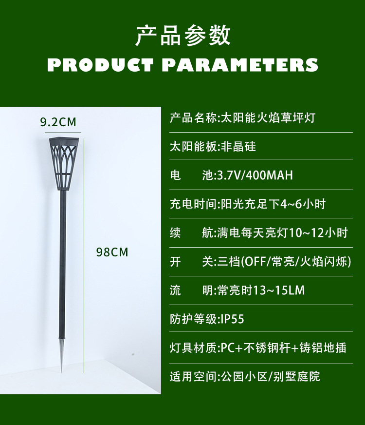 厂家直销非晶硅太阳能庭院花园户外装饰3.7v户外庭院太阳能火焰灯详情9