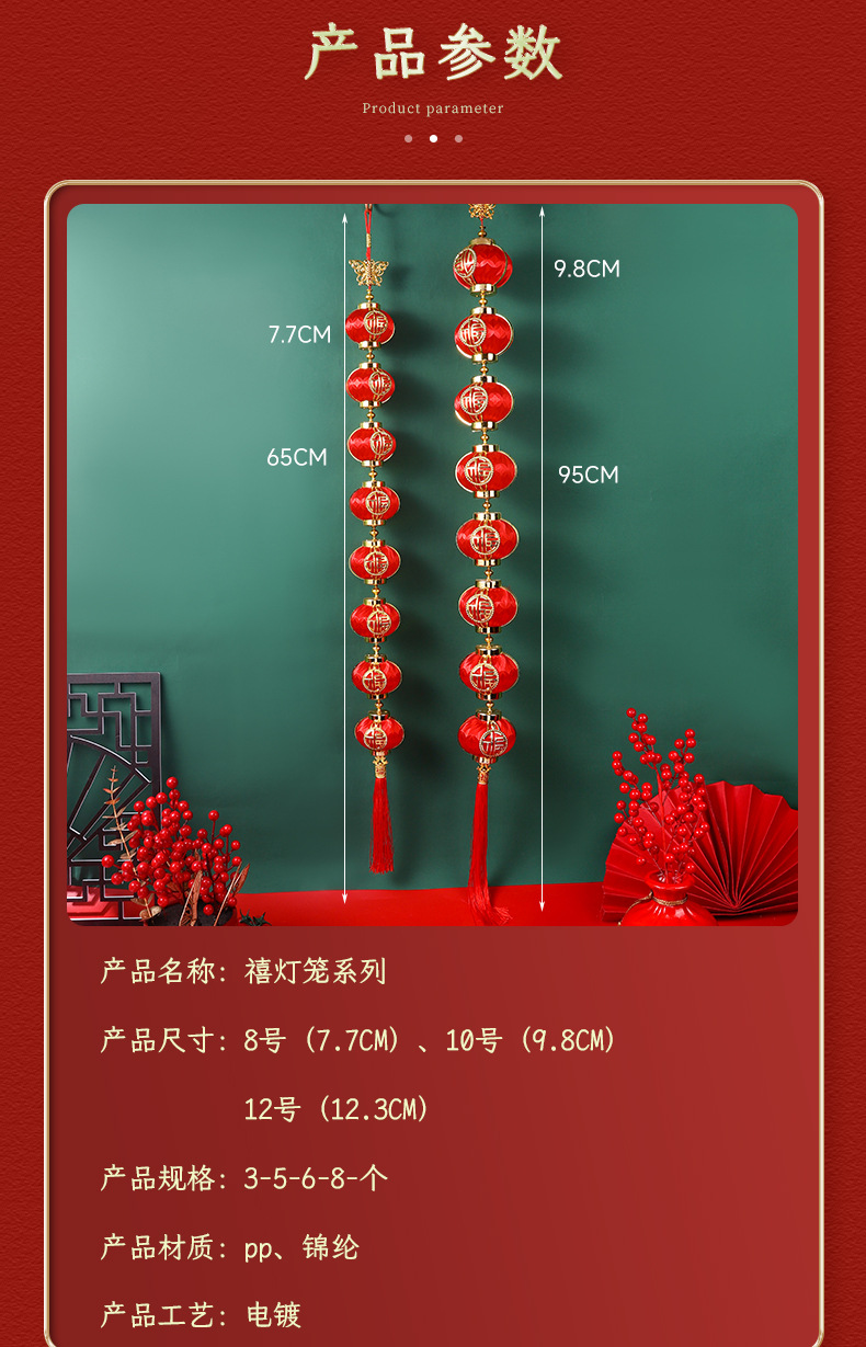 婚庆节假日福灯笼系列场景道具过年门前客厅阳台挂饰小灯笼详情3