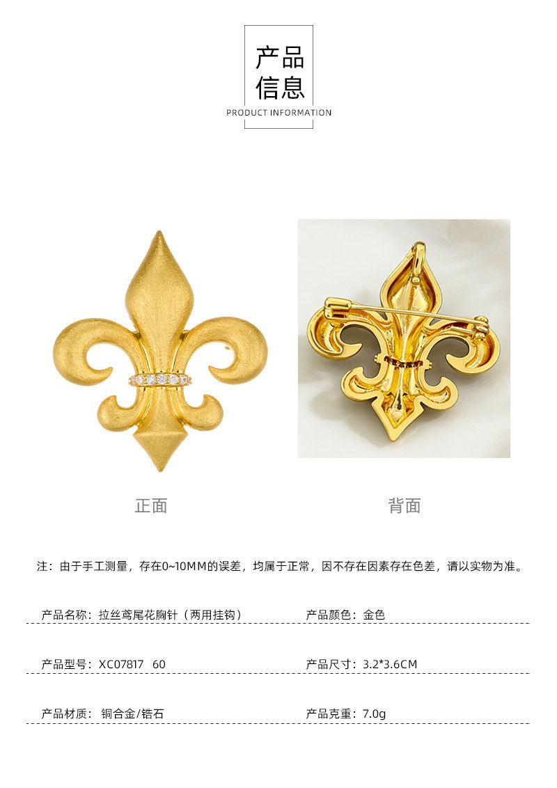 源头工厂复古宫廷风拉丝鸢尾花胸针铜合金真金电镀镶锆高级感别针详情11