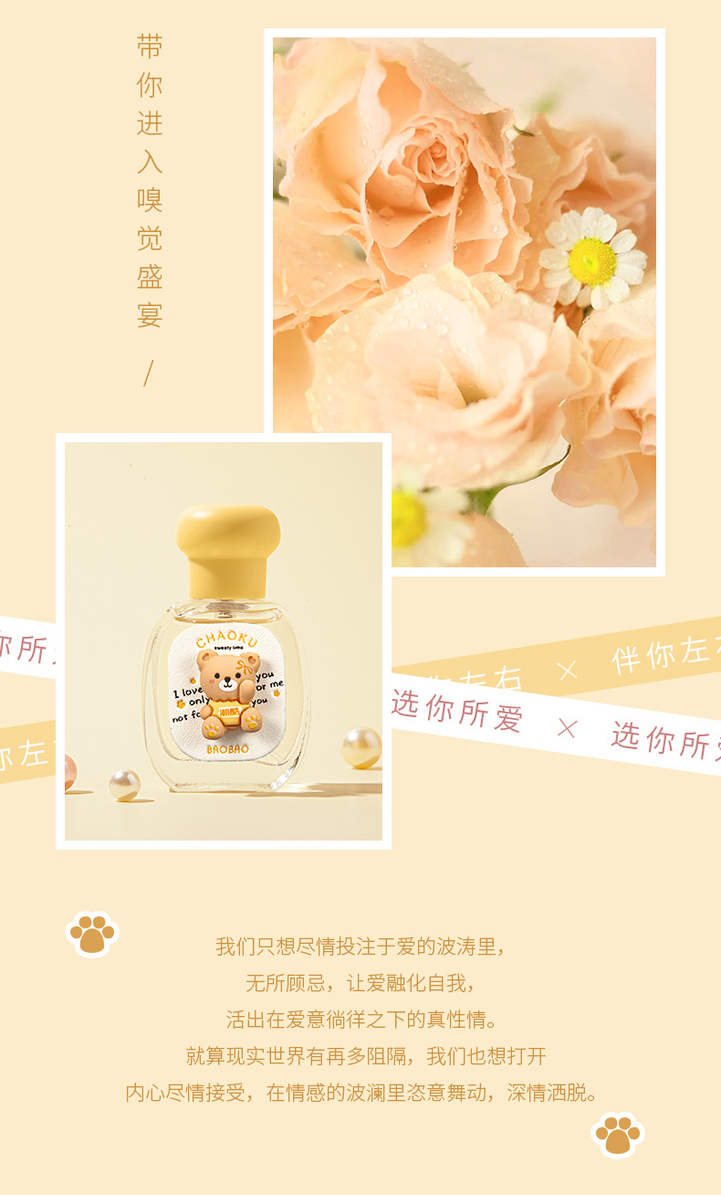 This is a trendy, cool, and sweet era perfume with a long-lasting, natural, fresh, and delicate floral and fruity scent. It is an affordable bear perfume for women pic 8
